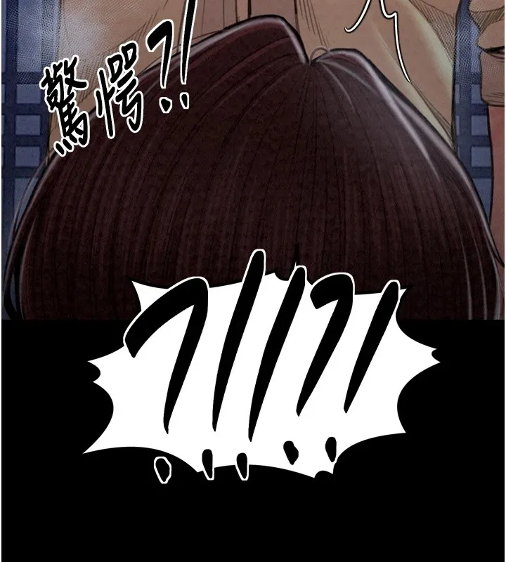 最强家丁 第21話-我不想讓妳獨守空閨&hellip;! 第145页