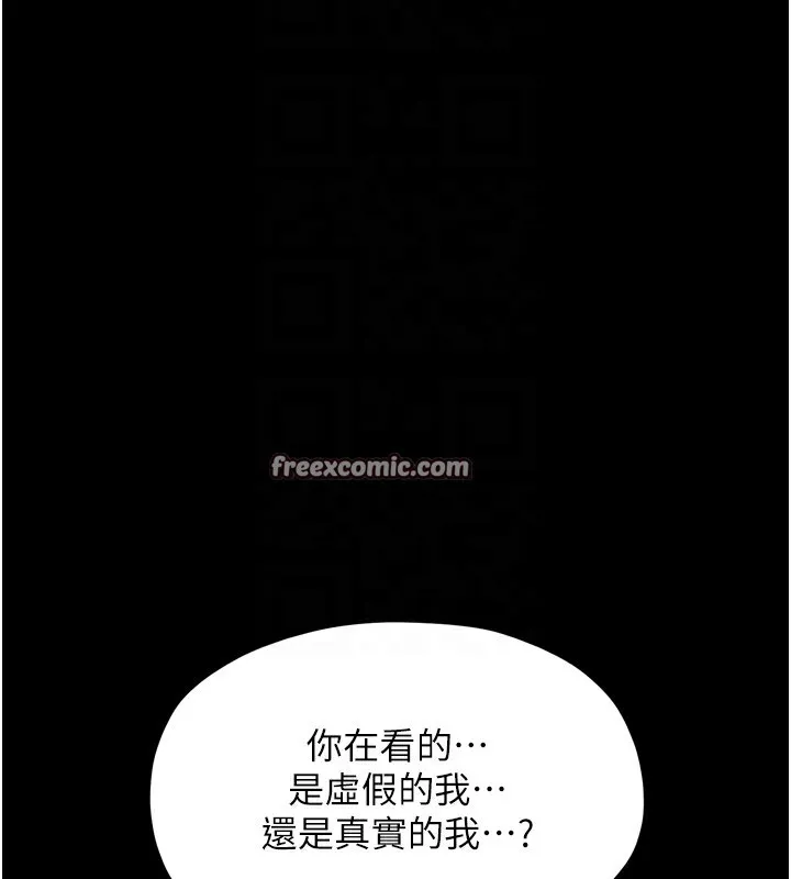 最强家丁 第21話-我不想讓妳獨守空閨&hellip;! 第120页