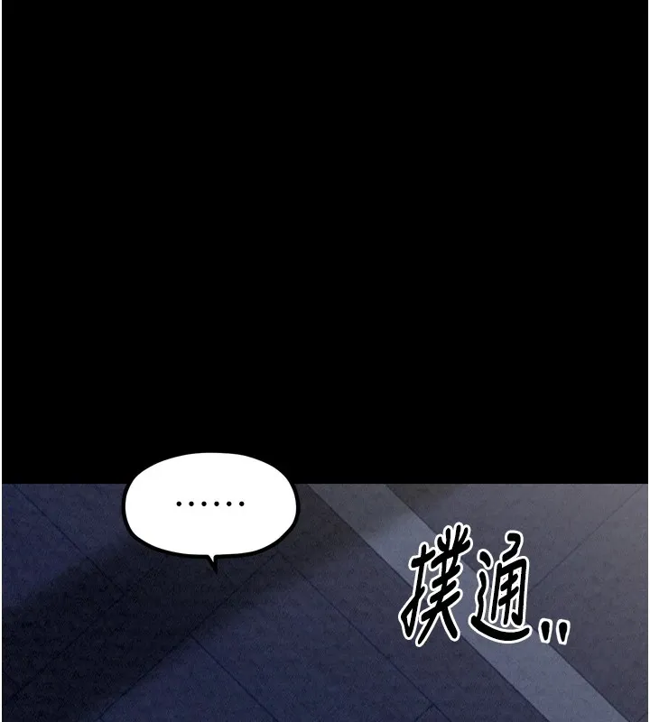 最强家丁 第21話-我不想讓妳獨守空閨&hellip;! 第41页