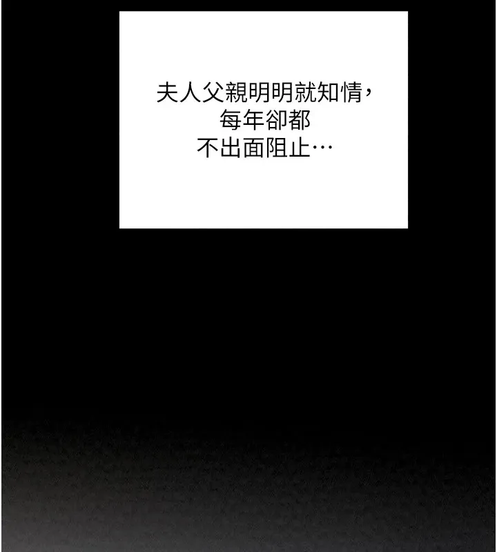 最强家丁 第21話-我不想讓妳獨守空閨&hellip;! 第6页