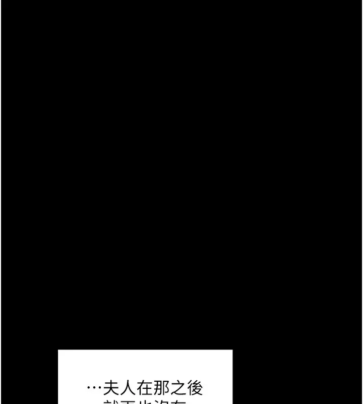 最强家丁 第21話-我不想讓妳獨守空閨&hellip;! 第2页