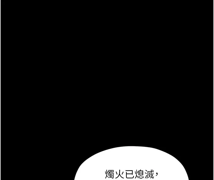 最强家丁 第21話-我不想讓妳獨守空閨&hellip;! 第166页