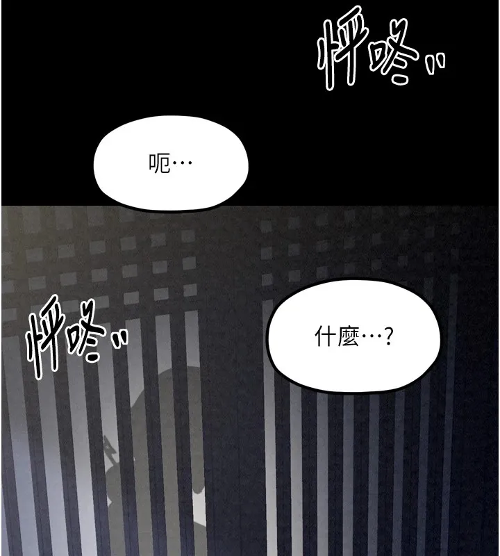 最强家丁 第21話-我不想讓妳獨守空閨&hellip;! 第70页