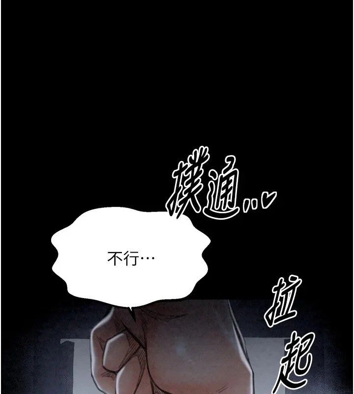 最强家丁 第21話-我不想讓妳獨守空閨&hellip;! 第163页
