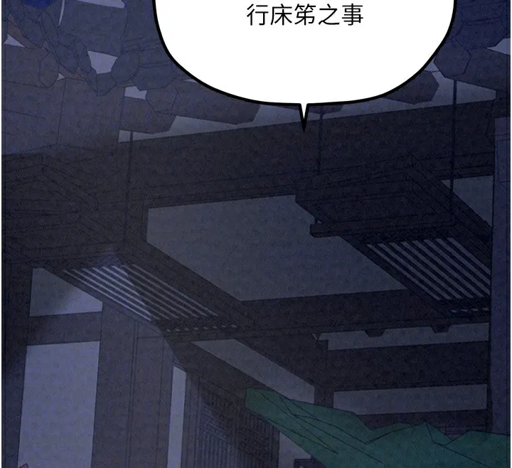 最强家丁 第21話-我不想讓妳獨守空閨&hellip;! 第52页