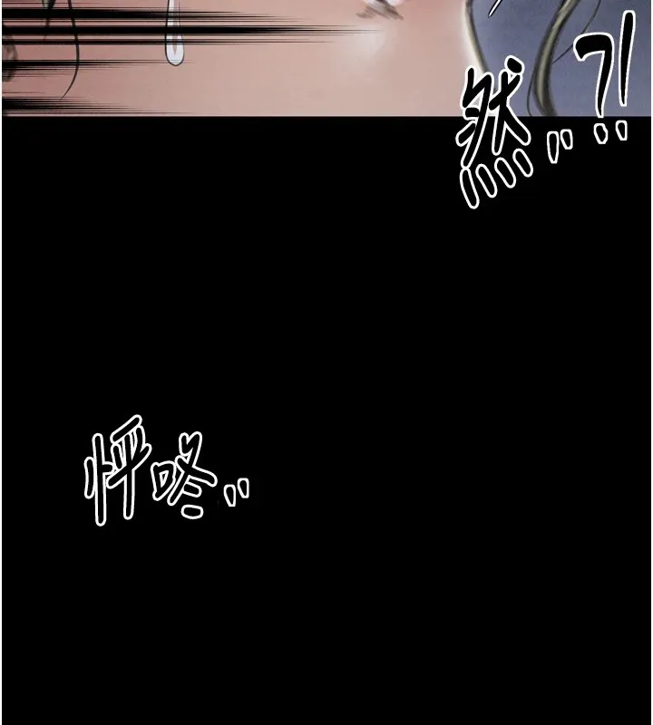 最强家丁 第21話-我不想讓妳獨守空閨&hellip;! 第69页