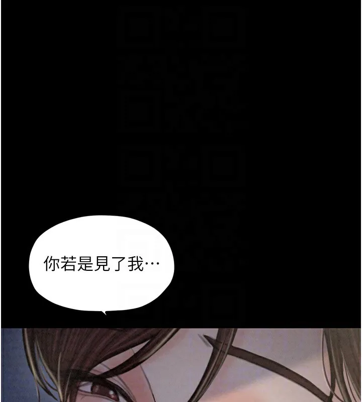 最强家丁 第21話-我不想讓妳獨守空閨&hellip;! 第82页