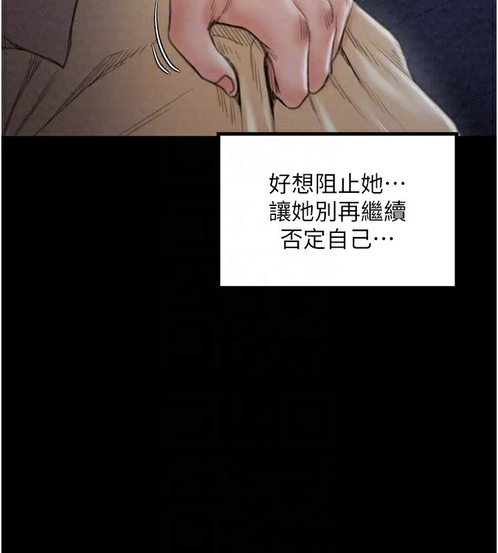 最强家丁 第21話-我不想讓妳獨守空閨&hellip;! 第118页