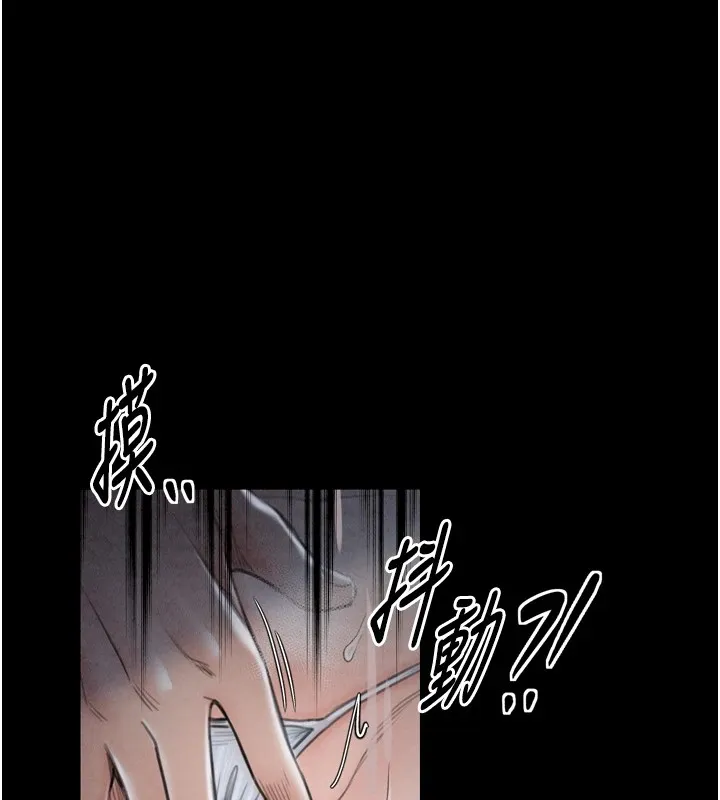 最强家丁 第21話-我不想讓妳獨守空閨&hellip;! 第159页