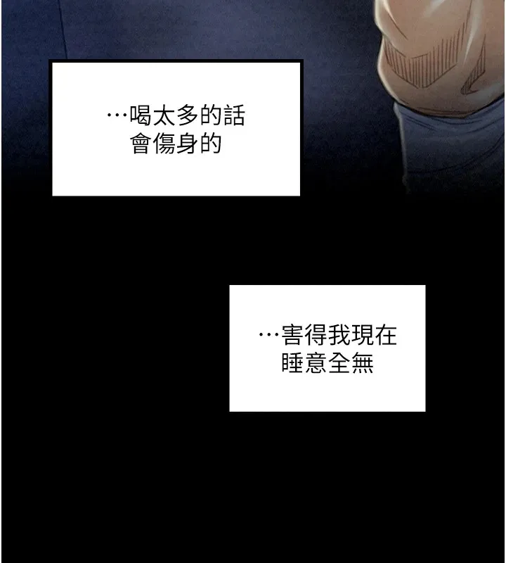 最强家丁 第21話-我不想讓妳獨守空閨&hellip;! 第9页