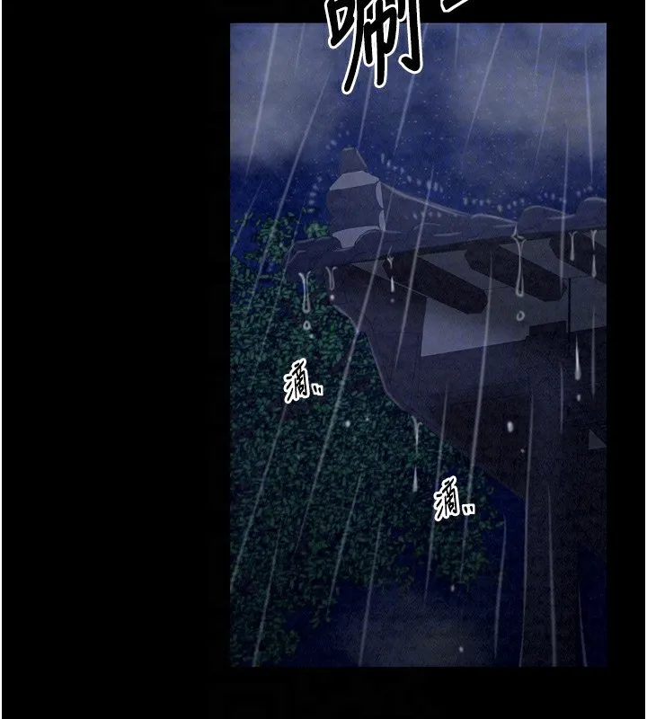 最强家丁 第21話-我不想讓妳獨守空閨&hellip;! 第104页