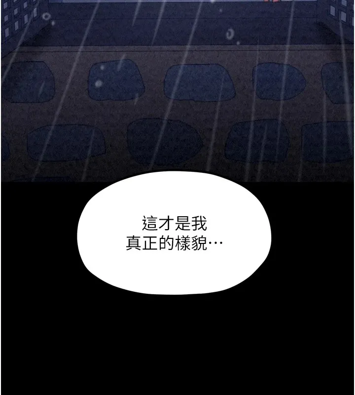 最强家丁 第21話-我不想讓妳獨守空閨&hellip;! 第114页
