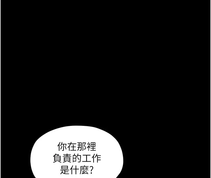 最强家丁 第21話-我不想讓妳獨守空閨&hellip;! 第44页