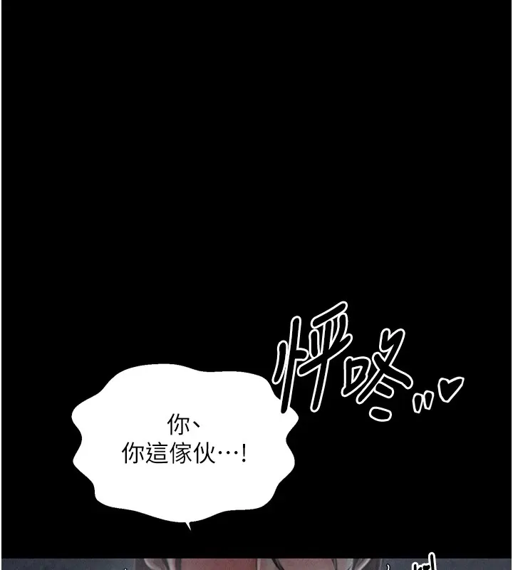 最强家丁 第21話-我不想讓妳獨守空閨&hellip;! 第146页