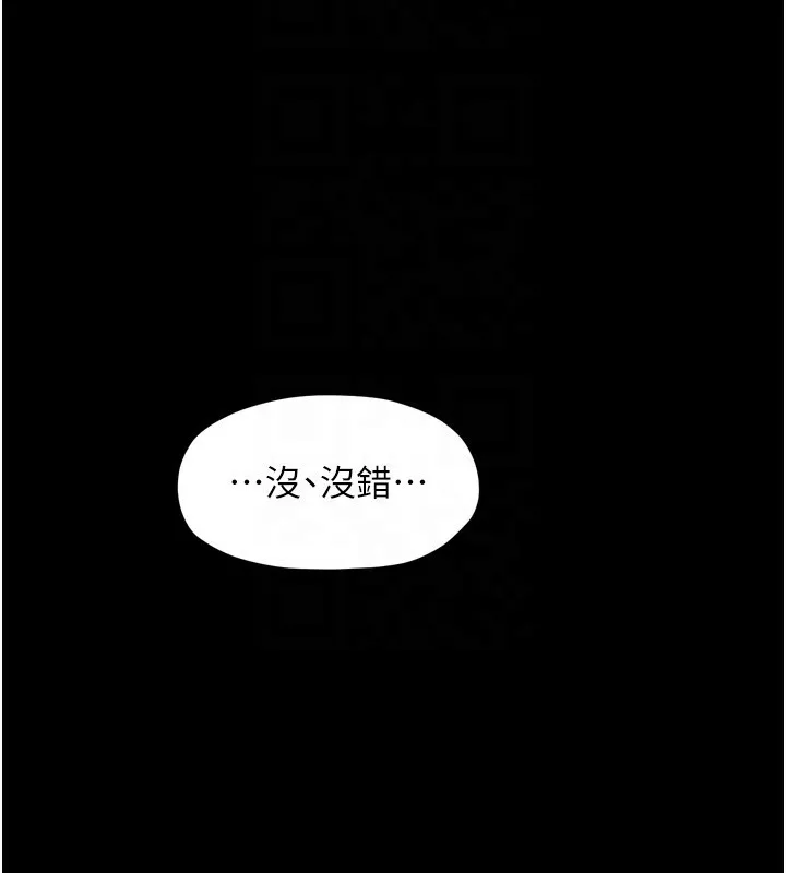 最强家丁 第21話-我不想讓妳獨守空閨&hellip;! 第36页