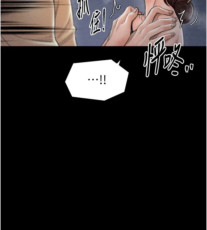 最强家丁 第21話-我不想讓妳獨守空閨&hellip;! 第139页