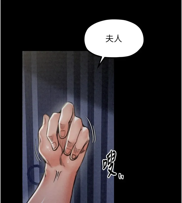 最强家丁 第21話-我不想讓妳獨守空閨&hellip;! 第31页
