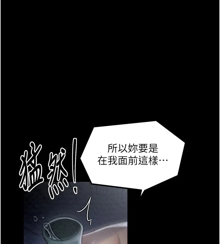 最强家丁 第21話-我不想讓妳獨守空閨&hellip;! 第141页