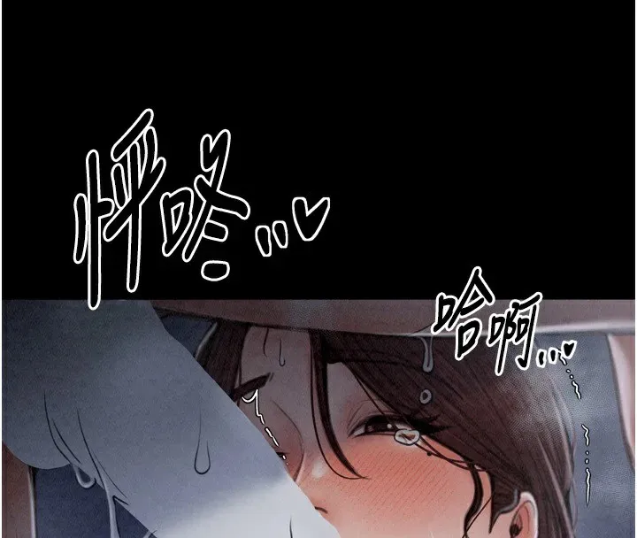 最强家丁 第21話-我不想讓妳獨守空閨&hellip;! 第200页