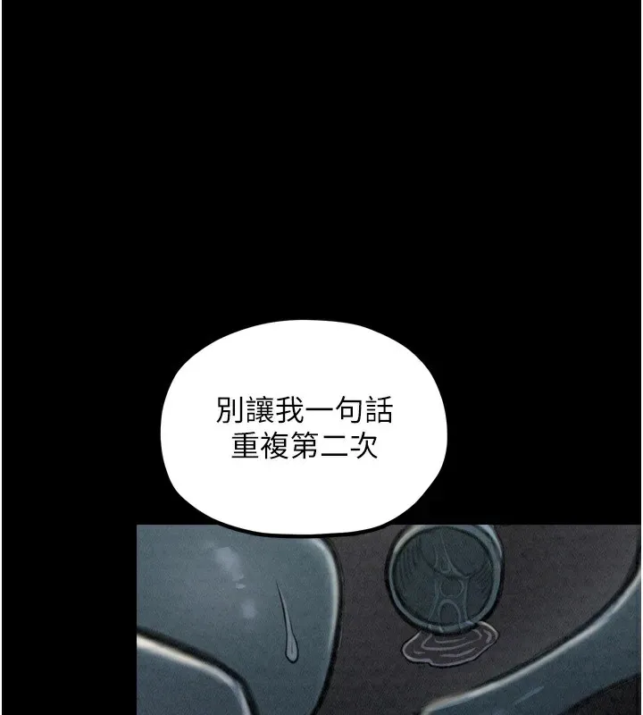 最强家丁 第21話-我不想讓妳獨守空閨&hellip;! 第73页