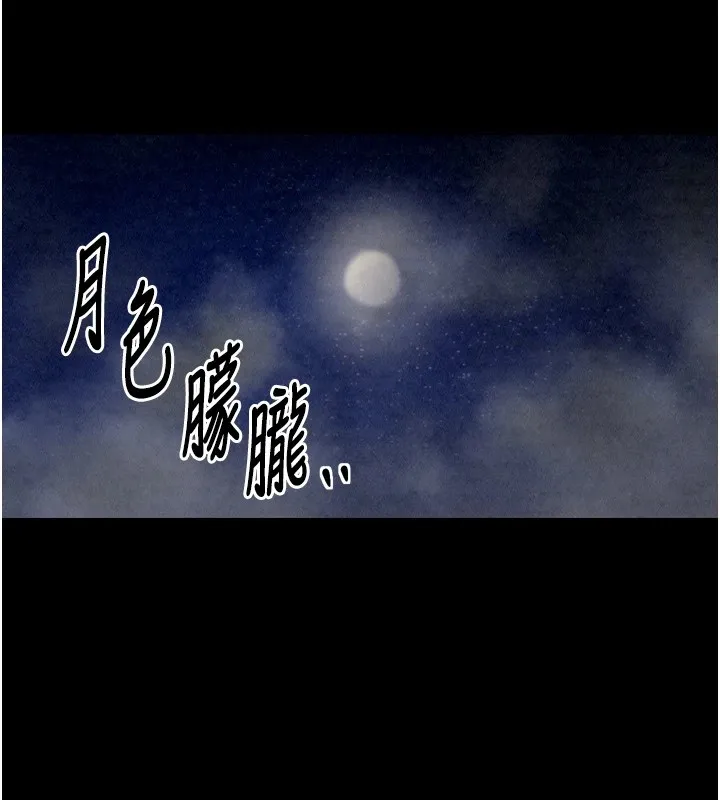 最强家丁 第21話-我不想讓妳獨守空閨&hellip;! 第39页