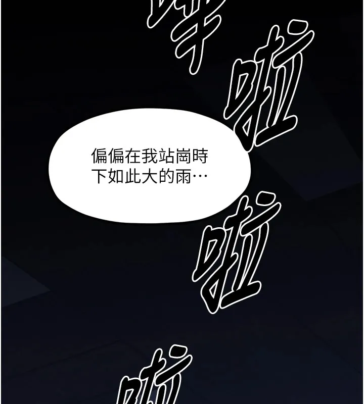 最强家丁 第21話-我不想讓妳獨守空閨&hellip;! 第187页
