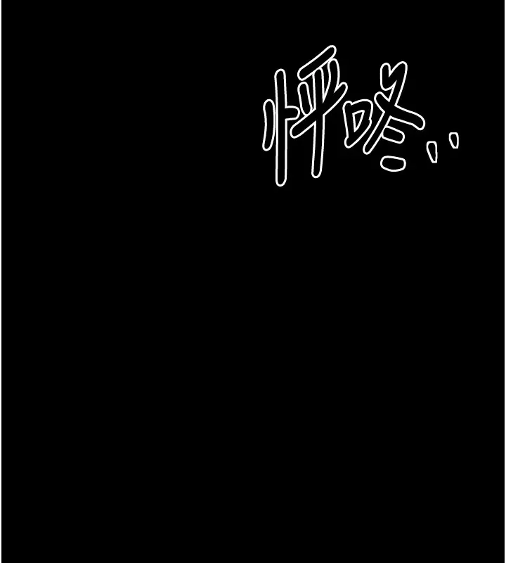 最强家丁 第21話-我不想讓妳獨守空閨&hellip;! 第17页