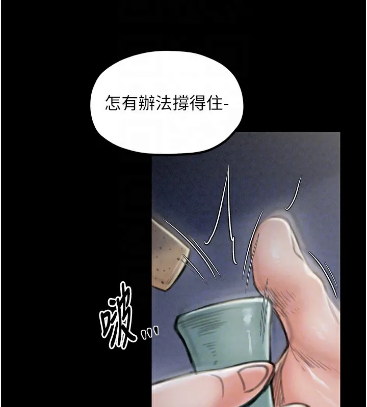最强家丁 第21話-我不想讓妳獨守空閨&hellip;! 第97页
