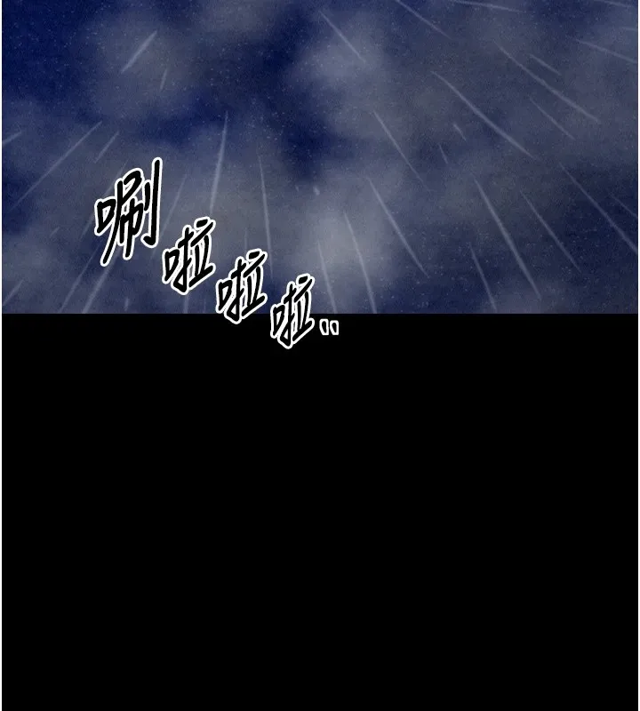 最强家丁 第21話-我不想讓妳獨守空閨&hellip;! 第101页