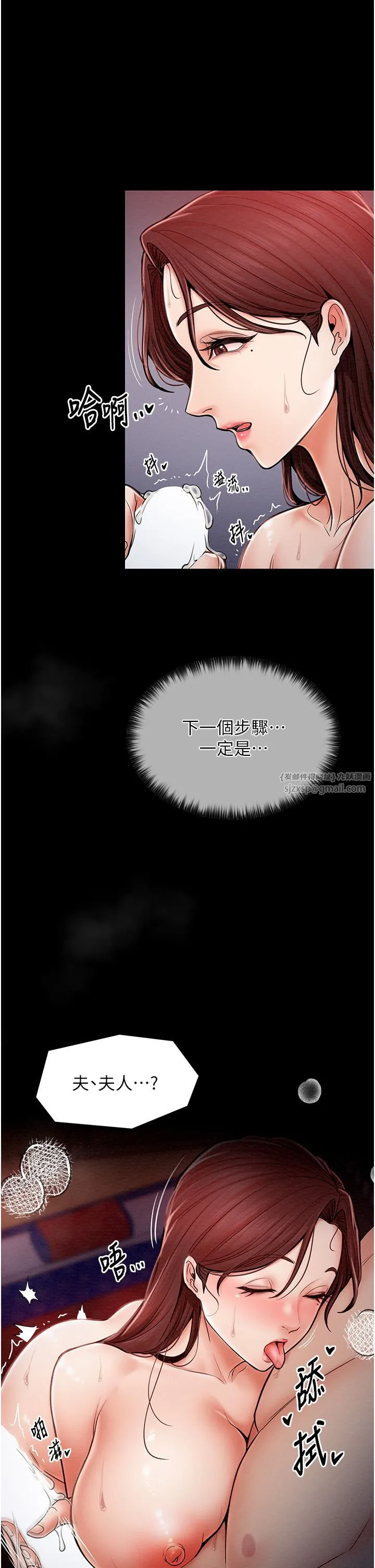 最强家丁 第3话-好想再被你蹂躏 第15页