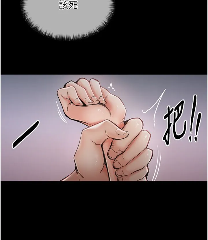 最强家丁 第3话-好想再被你蹂躏 第29页