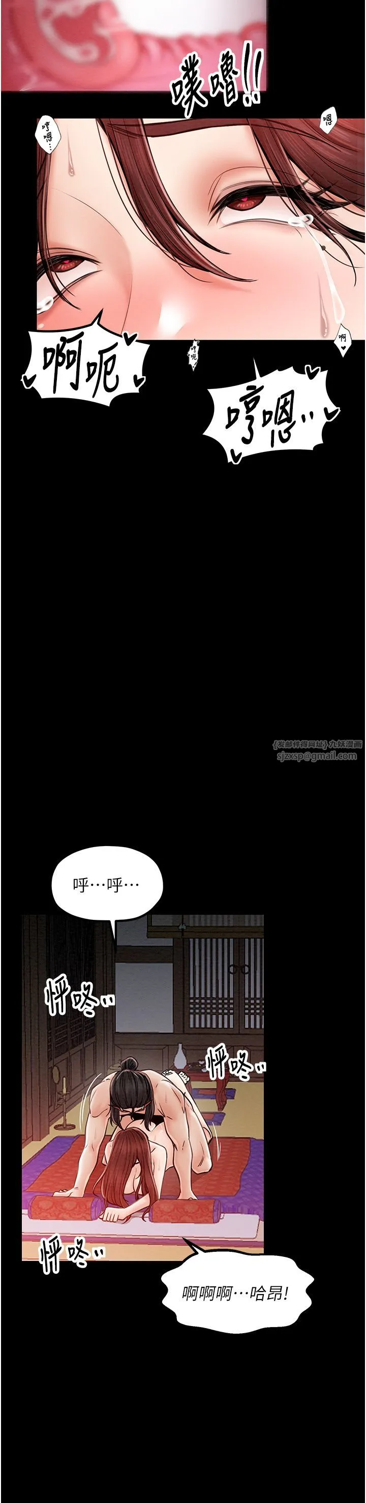 最强家丁 第3话-好想再被你蹂躏 第38页