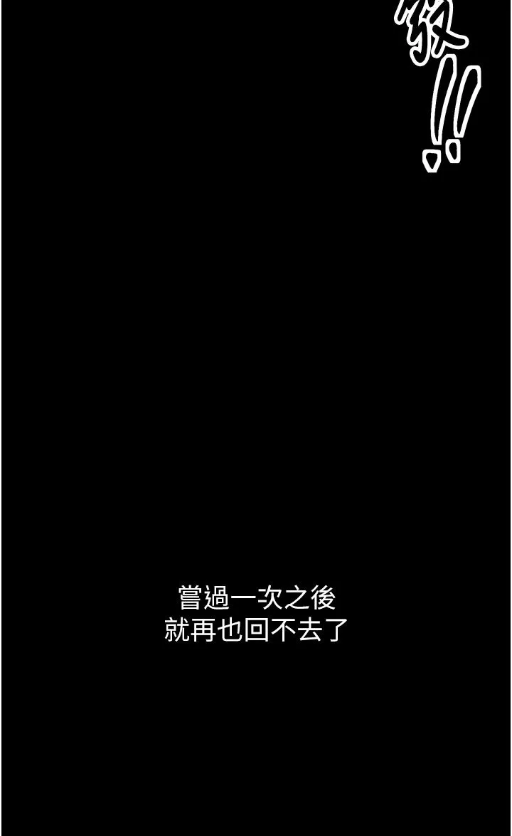 最强家丁 第3话-好想再被你蹂躏 第31页