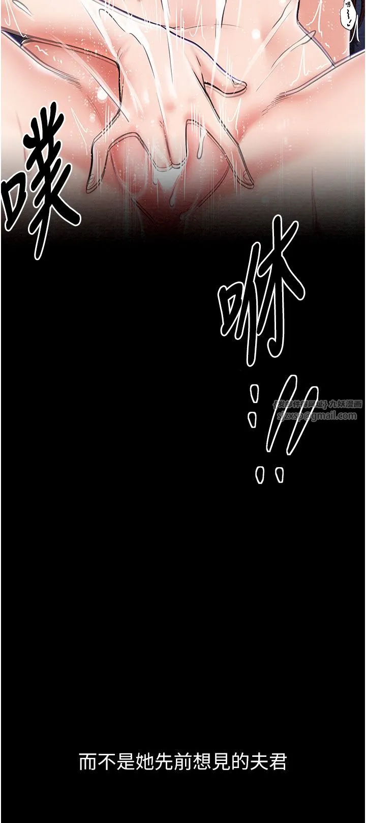 最强家丁 第3话-好想再被你蹂躏 第52页