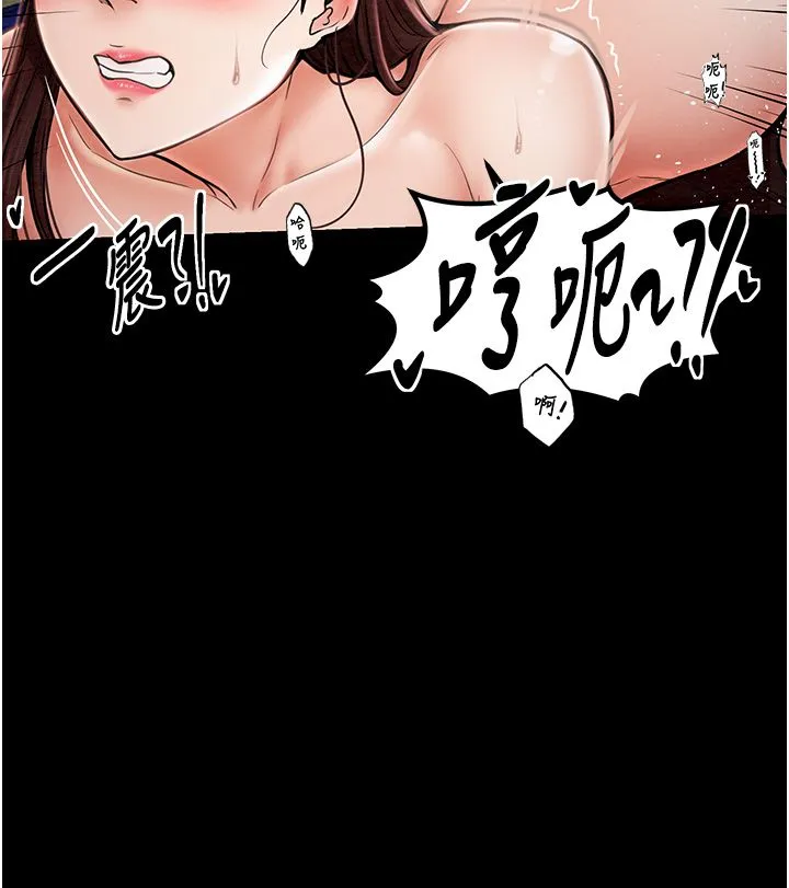 最强家丁 第3话-好想再被你蹂躏 第36页