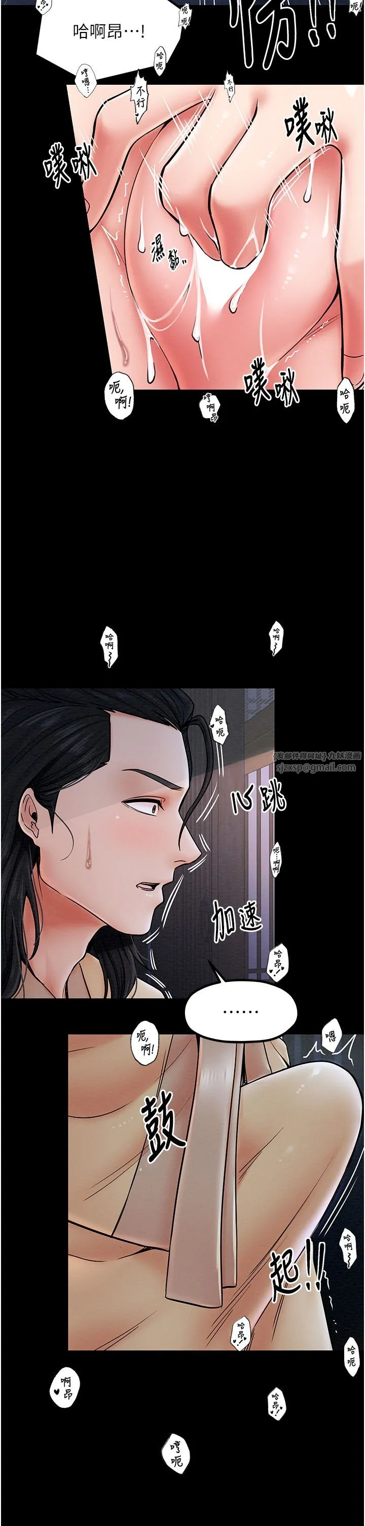 最强家丁 第3话-好想再被你蹂躏 第48页