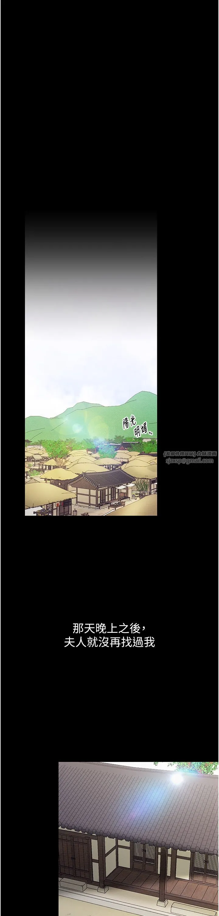 最强家丁 第3话-好想再被你蹂躏 第42页