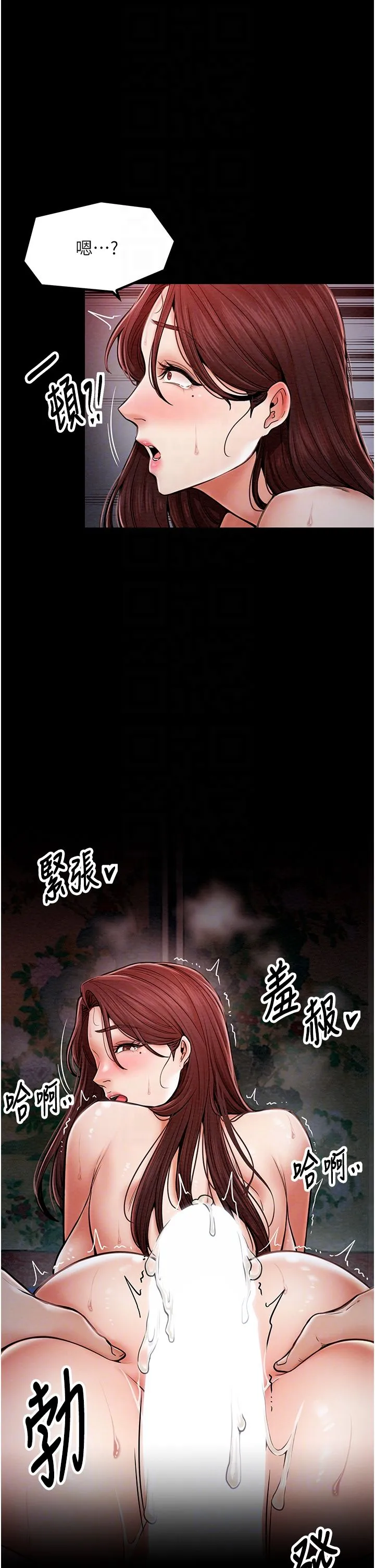 最强家丁 第3话-好想再被你蹂躏 第30页