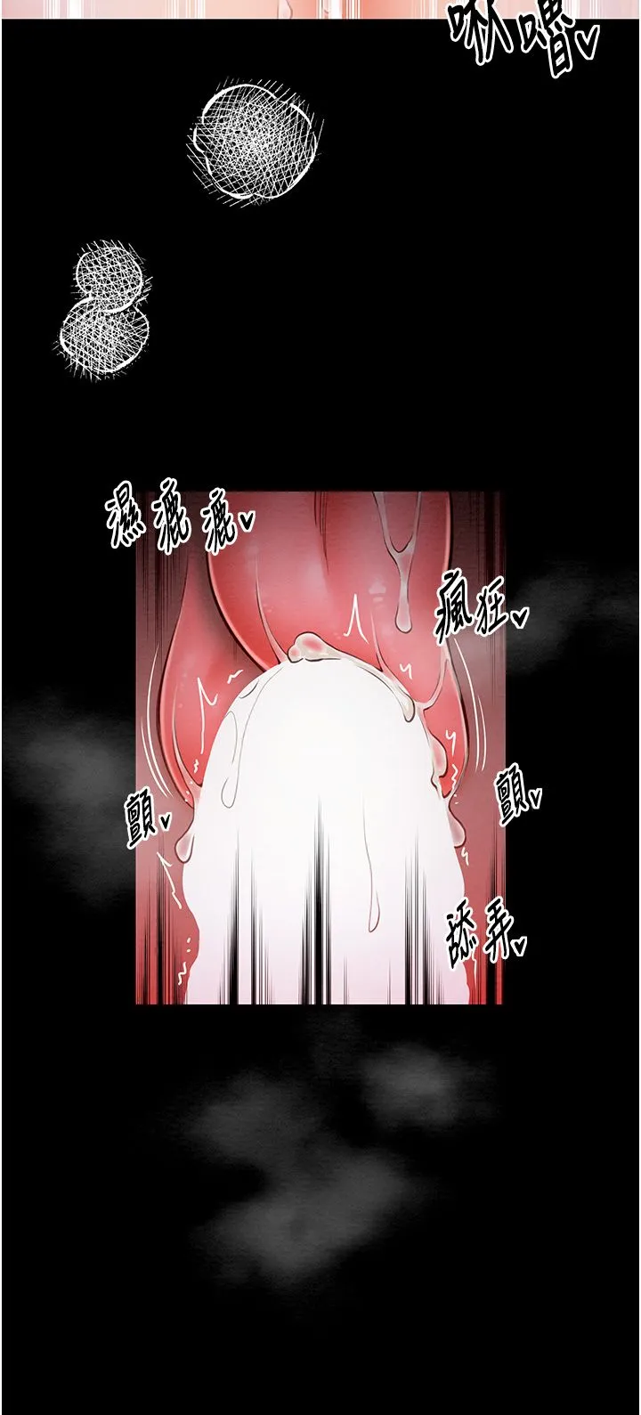 最强家丁 第3话-好想再被你蹂躏 第23页