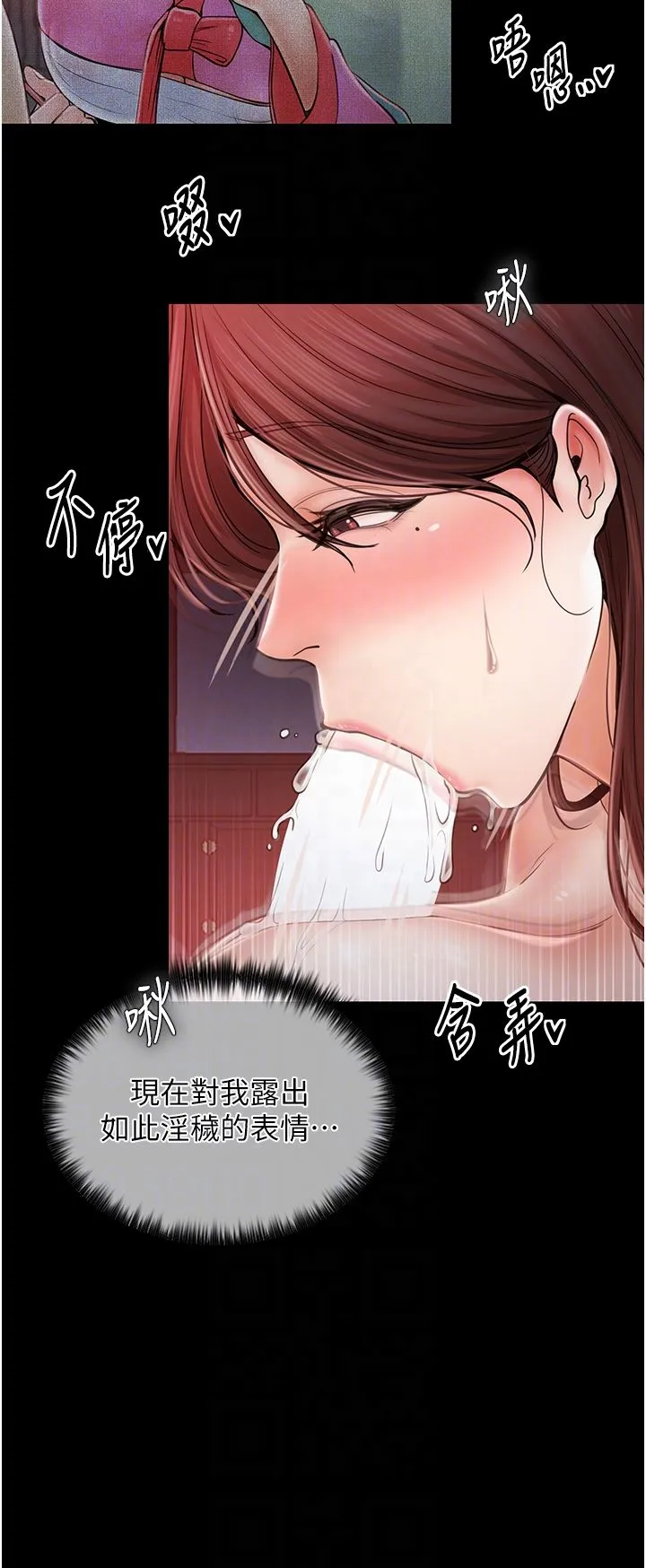 最强家丁 第3话-好想再被你蹂躏 第26页