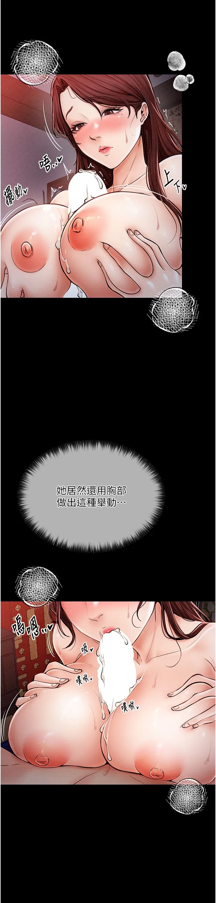 最强家丁 第3话-好想再被你蹂躏 第19页