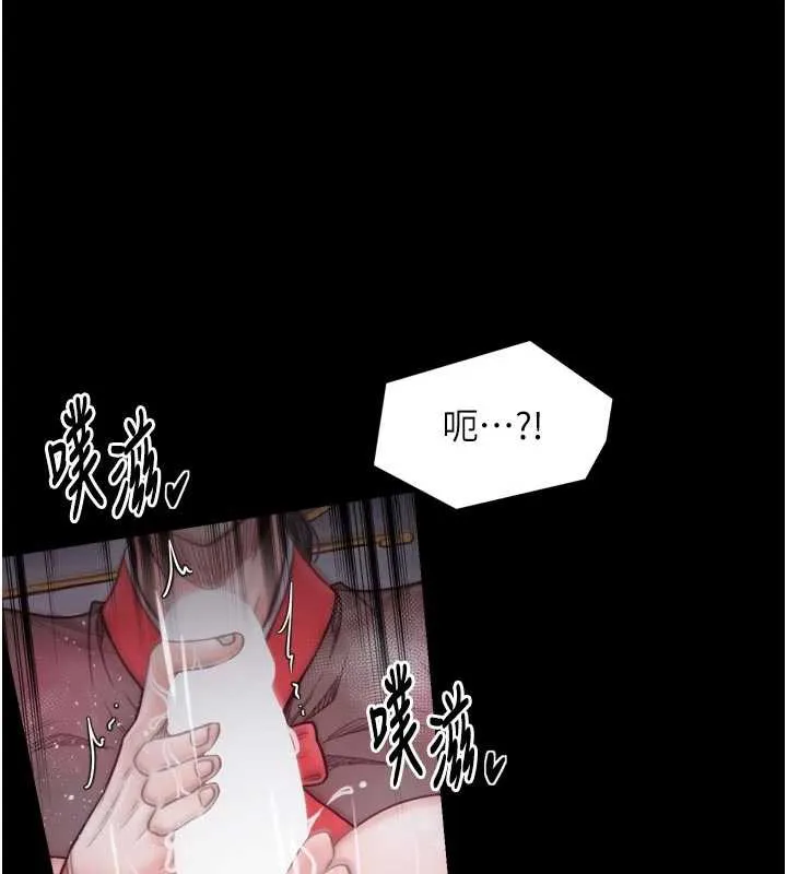 最强家丁 第56話-想離開，先過我這關 第146页