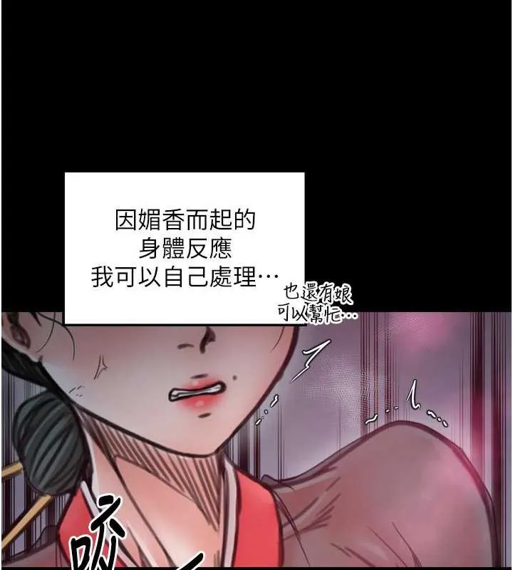 最强家丁 第56話-想離開，先過我這關 第66页