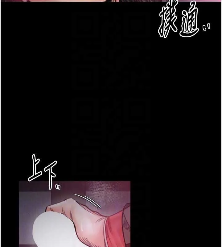 最强家丁 第56話-想離開，先過我這關 第118页