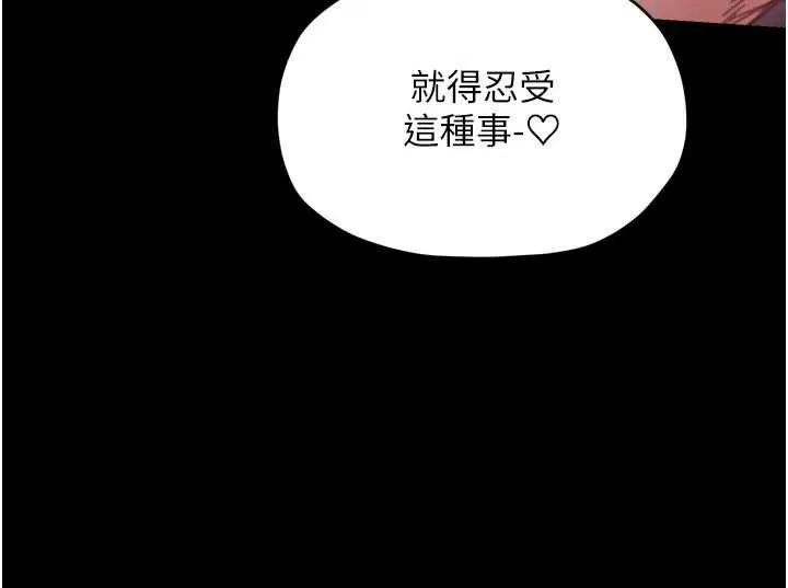 最强家丁 第56話-想離開，先過我這關 第145页