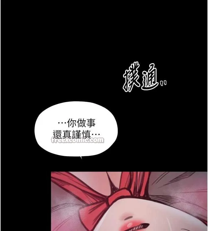 最强家丁 第56話-想離開，先過我這關 第42页