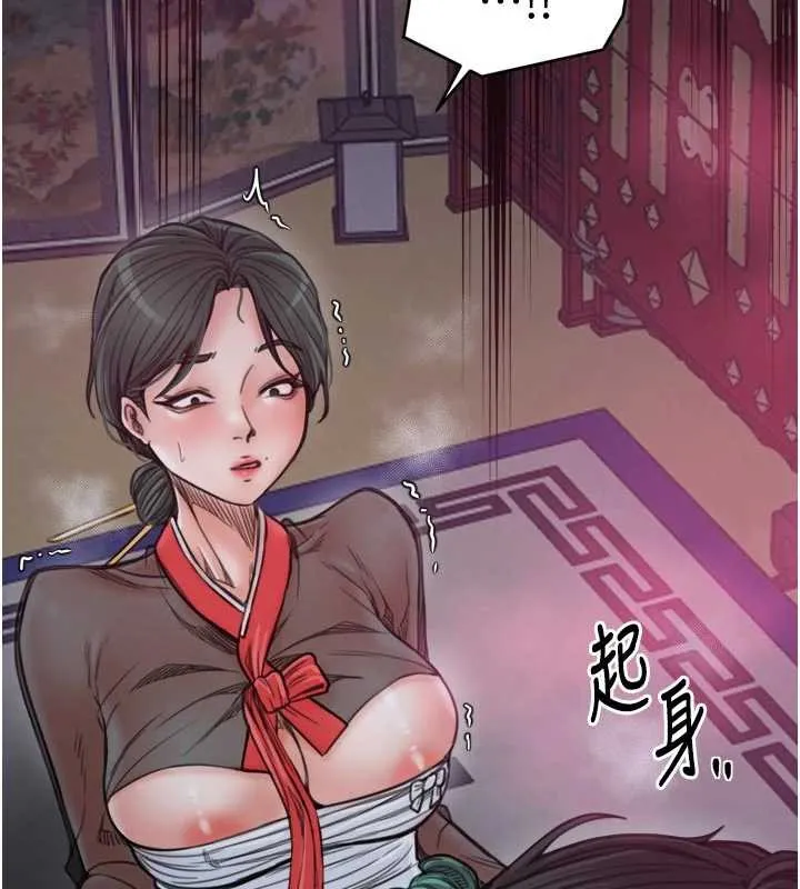 最强家丁 第56話-想離開，先過我這關 第62页
