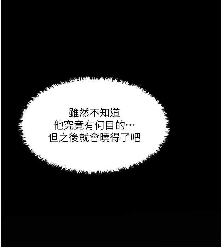 最强家丁 第56話-想離開，先過我這關 第6页