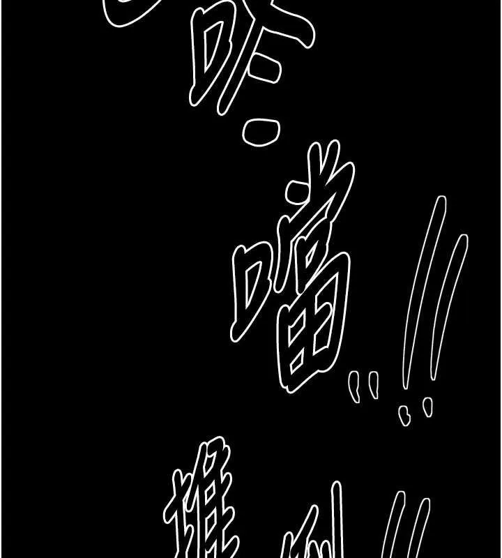 最强家丁 第56話-想離開，先過我這關 第107页