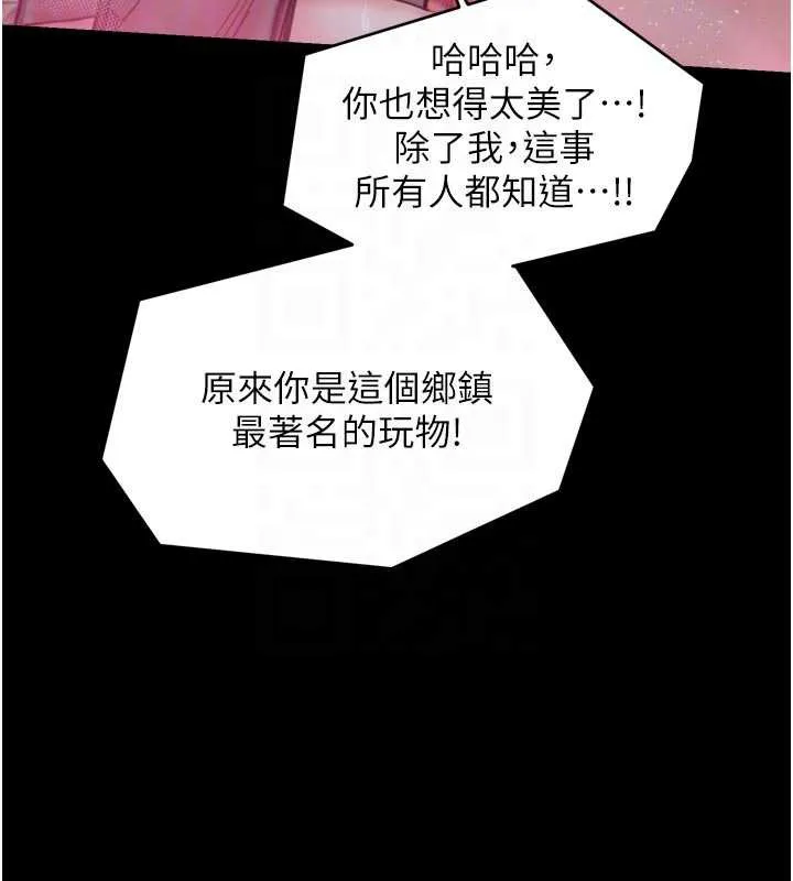 最强家丁 第56話-想離開，先過我這關 第103页